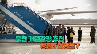 밥상머리 민심...설 명절에 오를 이슈는 [아침이 좋다] 20200123