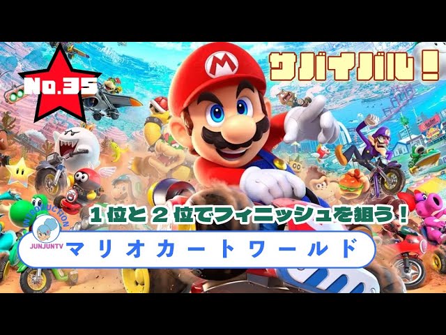 MARIOKART WORLD  新品未開封 新品未開封 マリオカートワールド Switch｜Yahoo!フリマ（旧