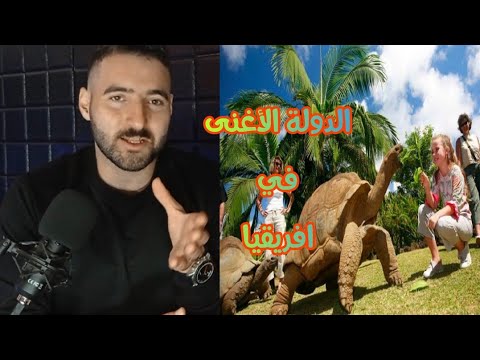 تعتبر أغنى دولة في افريقيا تعرف على دولة موريشيوس