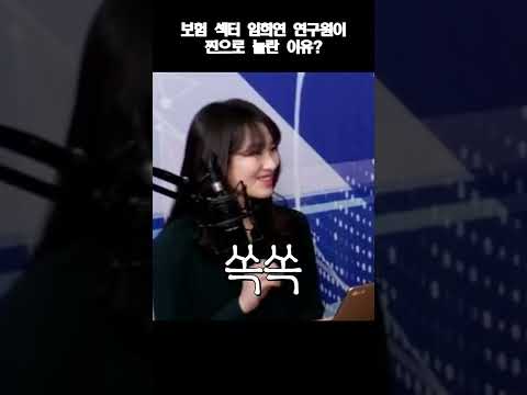 |보험|보험주|수혜|수혜주|<strong>생명보험</strong>|금융|FOMC|임희연|돈돈|스튜디오돈돈|모닝라이브|