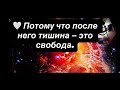 Почему после Нарцисса вы избегаете людей и тишина стала безопасной