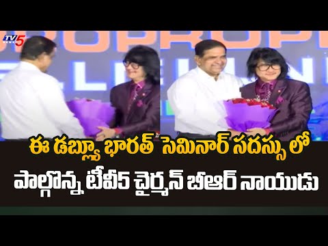 TV5 Chairman BR Naidu Participated In EW Bharath Seminars | STEM CELLS | TV5 News - TV5NEWS