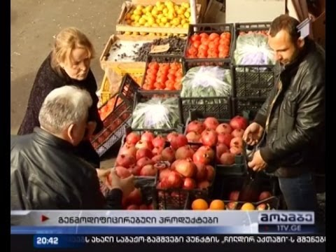 გენმოდიფიცირებული პროდუქტების უკონტროლო ბაზარი