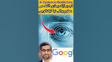 AiSystem in HealthCare field Everyone Disease detectby EyesScanning throughby GoogleCeo SundarPichai