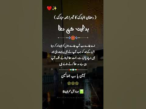 3rd jumma mubarak of ramadan