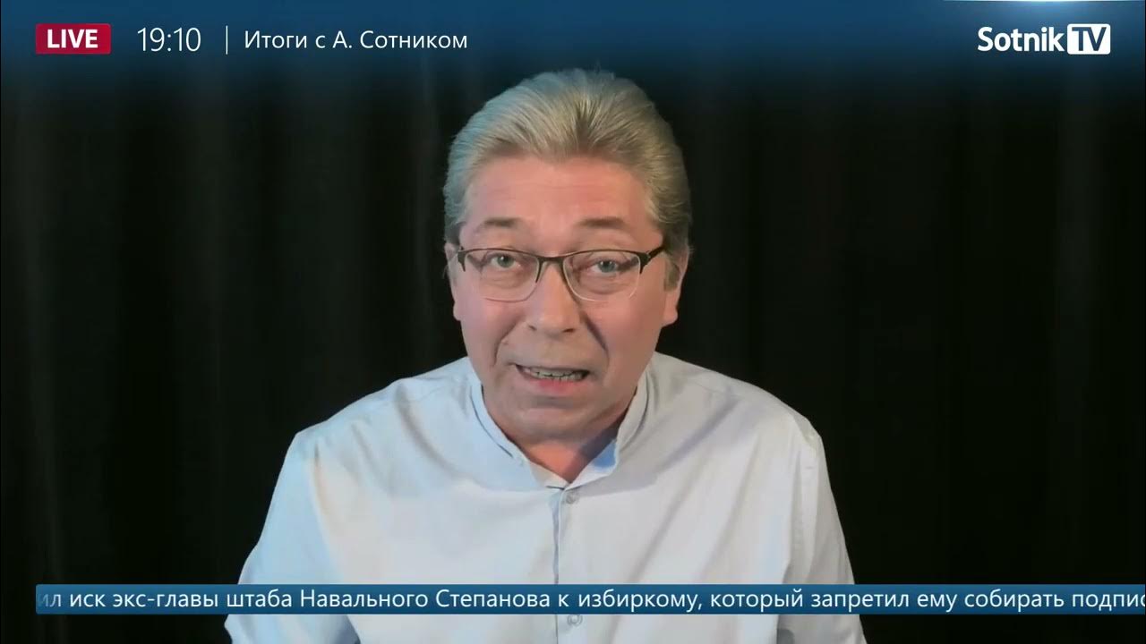 Ютуб сотник тв новости. Ютуб сотник тв новости. Сотник тв ютуб. Сотник тв. Ютуб сотник тв новости.