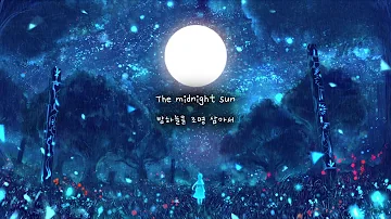 Mike Perry - Midnight Sun 한글가사