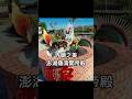 鼎灣開帝殿 [旅遊趣] 澎湖之旅 #寺廟之美