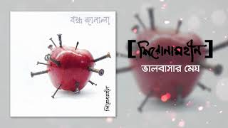 Video thumbnail of "Shironamhin - Bhalobasha Megh [Official Audio]"
