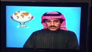 Abu Dhabi TV news intro (late 70s-early 80s ???)
