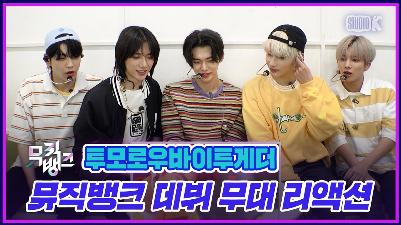 [ENG SUB] TXT '어느날 머리에서 뿔이 자랐다 (CROWN)' 뮤직뱅크 데뷔 무대 리액션 @MusicBank KBS 210625