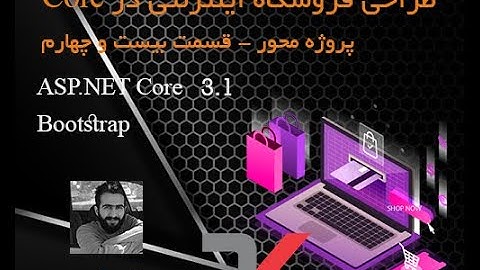 آموزش طراحی فروشگاه اینترنتی مشابه دیجی کالا با ASP.NET Core 3.1 قسمت بیست و چهارم