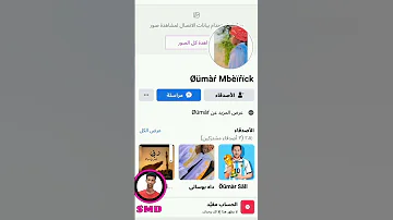 تطير حساب فيسبوك 2023 
