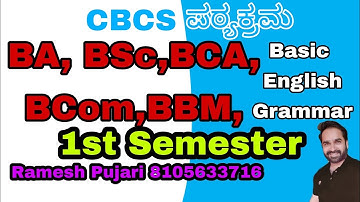 BA, BSc, B Com, BCA, BBA,BBM Word Class Grammar 1st Semester.  Part-1 (CBCS New Syllabus)