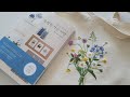 [도서증정이벤트/마감]  아오키 카즈코의 특별한 자수여행 ㅣ자수책 리뷰  Book review / Kazuko Aoki's Special Embroidery Trip
