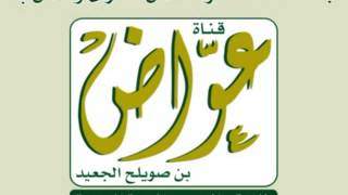 033  سورة الاحزاب  ـ   عبدالعزيز الاحمد