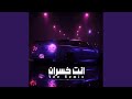 ريمكس انت خسران