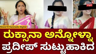 Hubballi Corporator's Daughter Neha Hiremath Incident | ಕೊಲೆ ಆದಾಗ ಎಲ್ಲಾವೋ ಅಂತ ಬರ್ತಾರೆ | N18V