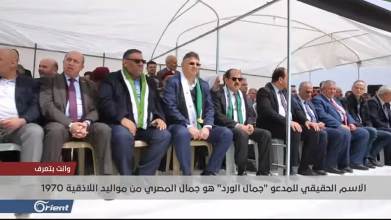 شرق الفرات امريكا جمال الورد اسم مستعار لشخصية لعبت دورا خطيرا في كل مؤسسات المعارضة - وانت بتعرف | سوريا