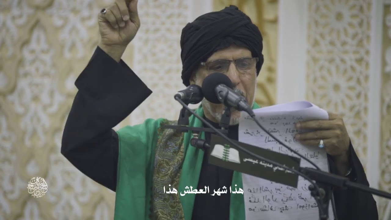 سيد علوي أبو غايب | ريحة محرم ١٤٤١هـ