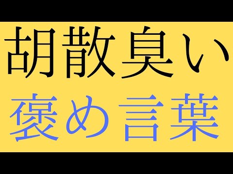 うさんくさいことにこそ、価値がある。