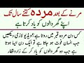 Best islamic  how to make your parents happy  daniyal voice  urdu islamic stories