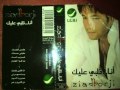 زياد برجي البوم انا قلبي عليك على كيفك