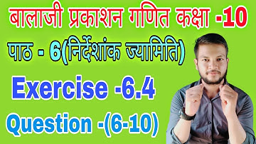 Balaji Prakashan math class-10|balaji chapter -6(coordinate geometry)Question -(6-10)||exercise-6.4