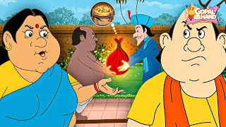 নকল টাকা | Who Will Take Care of Bhola’s Belongings? Gopal or Mantri? | Gopal Bhand