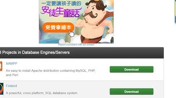 資料庫程式設計- PHP+MySQL：AppServ 套件安裝