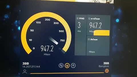 SYS2U.COM - ทดสอบความเร็ว เต็มสปีดสายแลน 960+ Mbps ด้วย MikroTik RB1100AHx4 (RB1100x4)