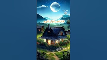 ﷽ وَعَنَتِ الْوُجُوهُ لِلْحَيِّ الْقَيُّومِ ۖ  ... الشيخ عبد الله كامل 🎧  تلاوة  باكية مؤثرة سورة طه