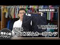 デニム作業服 TS DESIGN 5144 メンズスリムカーゴパンツ  商品説明