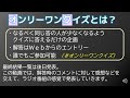 #オンリーワンクイズ　第８回　１問目「アルファベット２６文字から１つを答えて」で最少人数となる答は何か？　前編（2020年6月8日出題）
