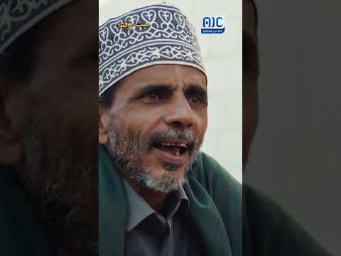 كيف العاقل بيخليها تدور؟ مسلسل #بيت_وقف يعرض يومياً الـ7 مساءً بتوقيت العاصمة عدن على #عدن_المستقلة