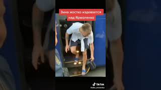 Ярмоленко проспорил Зинченко #Shorts