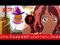 A Sacrifice for Romance | Romantic Killer | Trivia | Netflix Anime