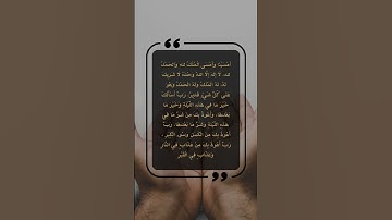 #اذكار_المساء #اذكار #دعاء #سبحان_الله #explore