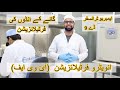 In-Vitro Fertilization | Day 9 | Cycle 1 | انویٹرو فرٹیلائزیشن  (آئ وی ایف)