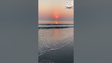 ماتيسر من سورة البقرة بصوت القارئ أحمد عبد الله الجزائري