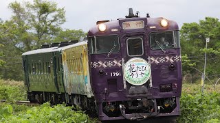 総集編】キハ40 急行 花たびそうや 宗谷本線 走行集 / JR北海道