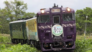 【総集編】急行 花たびそうや キハ40 宗谷本線 動画集 / JR北海道