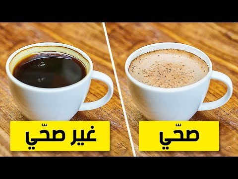 فيديو: 7 حقائق مهمة عن القهوة