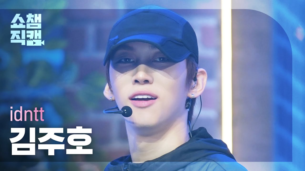 [쇼챔직캠 4K] idntt Juho Kim(아이덴티티 김주호) - BOYtude | Show Champion | EP.566