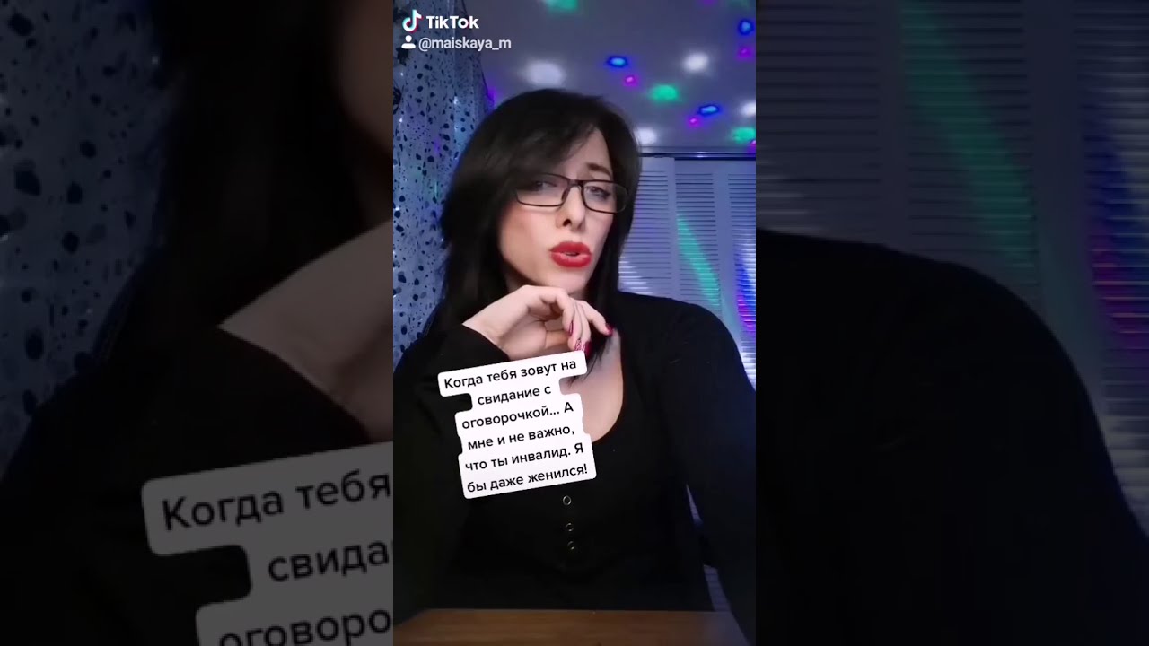 Знакомства Дцп Анкета Девушек