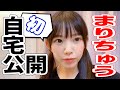 【STARWARS】合法ロリ巨乳自宅公開＆スターウォーズグッズ紹介