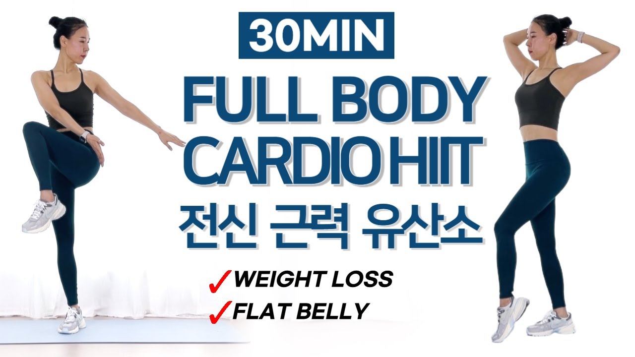 [Low Impact, High Burn] Standing Cardio HIIT + Stretch l No Jump, No Equipment, All Sweat