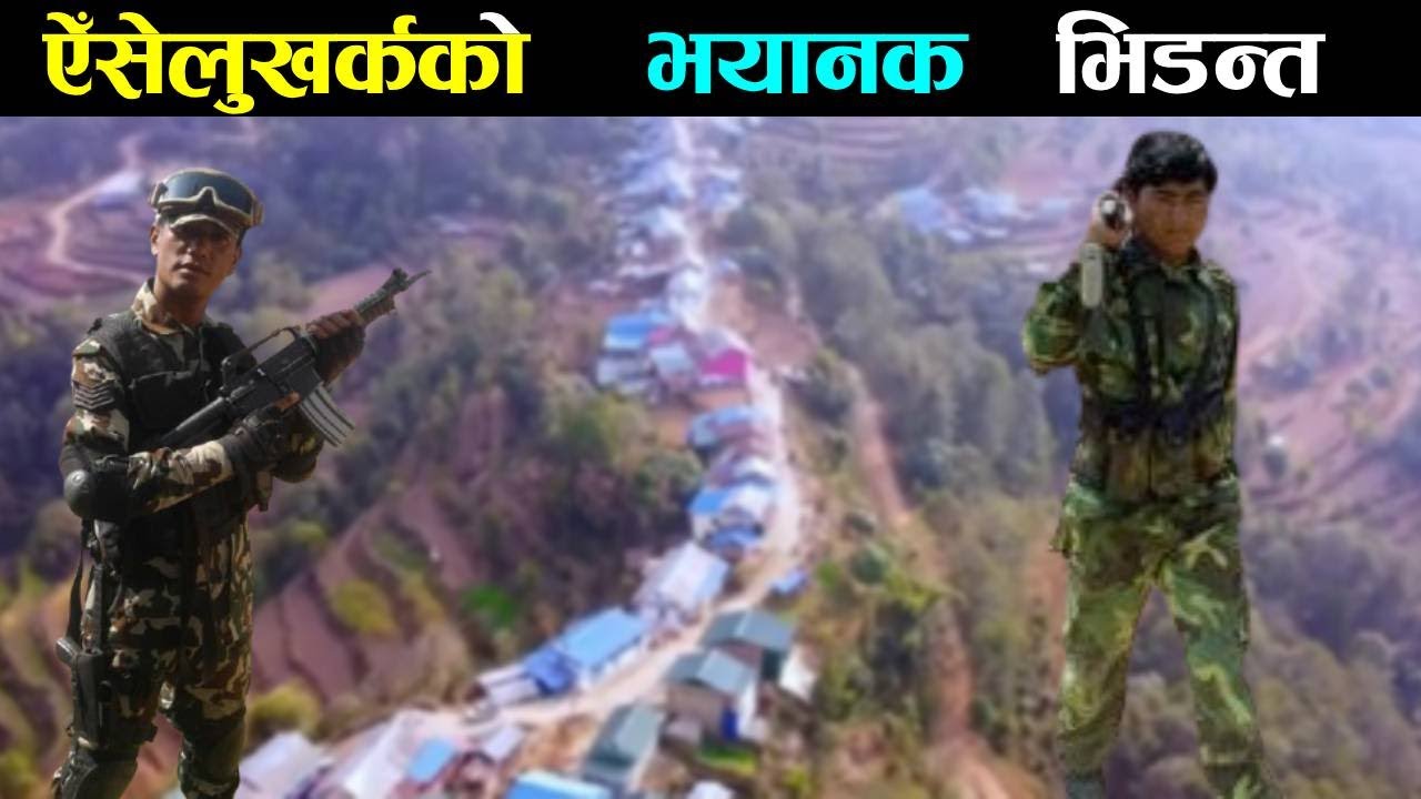 ऐँसेलुखर्क । एक हुद्दासाहव को अनुभूति । Untold Story of Veteran Sargent.
