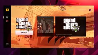 The Rockstar Games Launcher  запускается в автономном режиме, что делать?