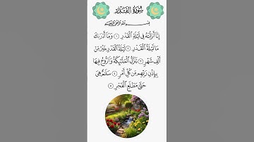سورة القدر #اكسبلور #معلومات #اقنباسات #اعرف_الصح #هلتعلم #duet #بنك_المعلومات